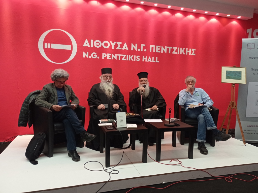 Πορεία Φωτός
