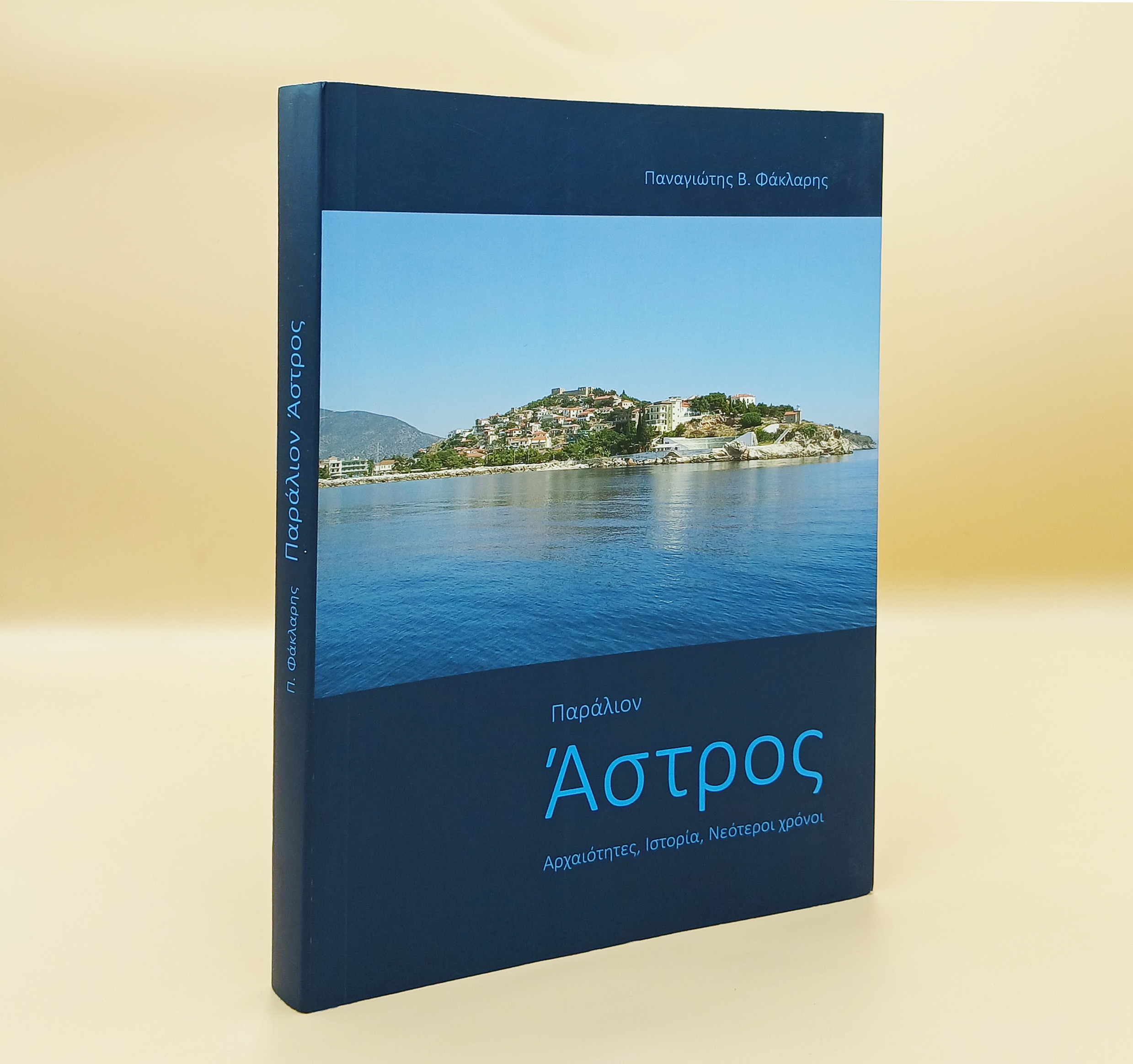 Άστρος 01
